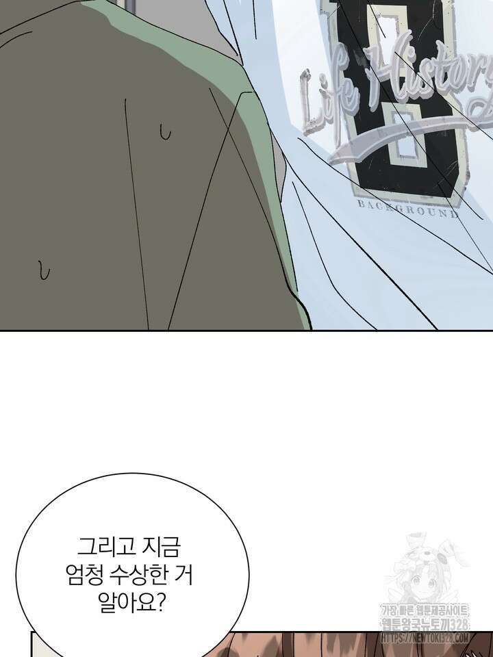 신혼부부 특별전형 8화 14