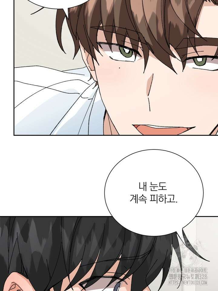 신혼부부 특별전형 8화 15