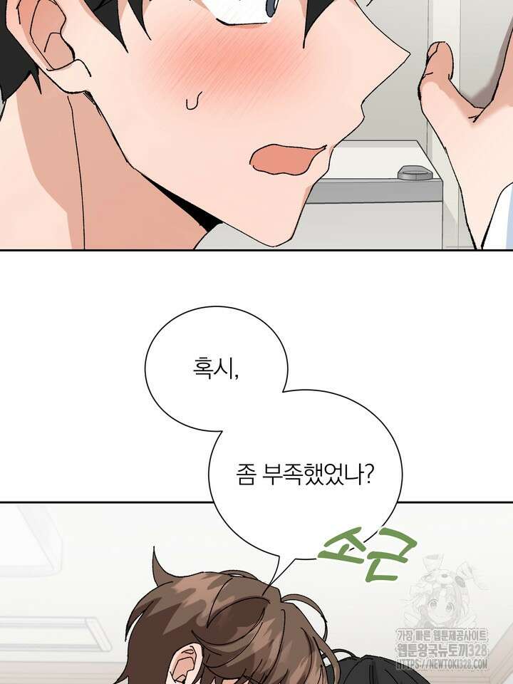 신혼부부 특별전형 8화 16
