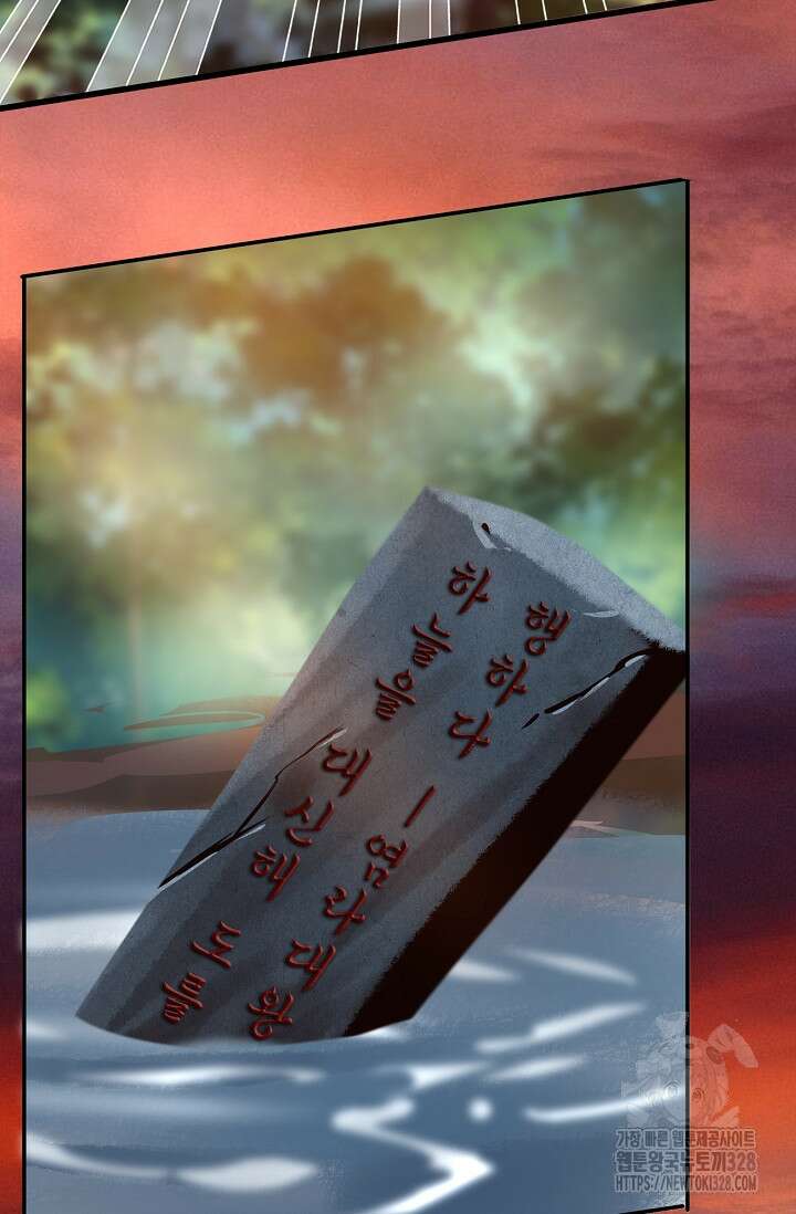 천 년 전 여황제의 남편으로 소환된 최강암살자 8화 4