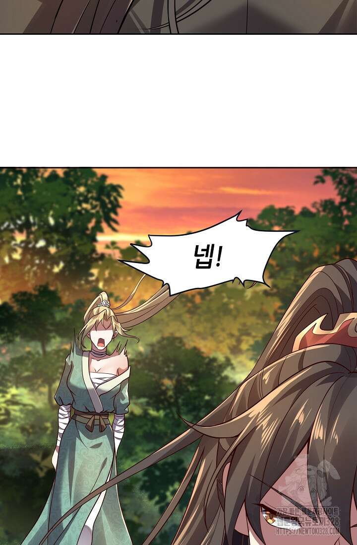천 년 전 여황제의 남편으로 소환된 최강암살자 8화 12