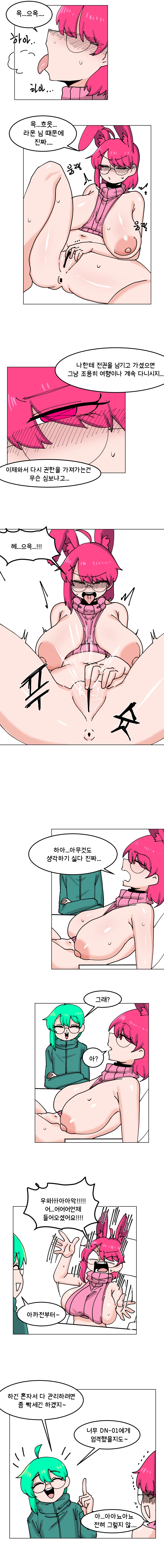 매주 야스하는 만화 40화 1