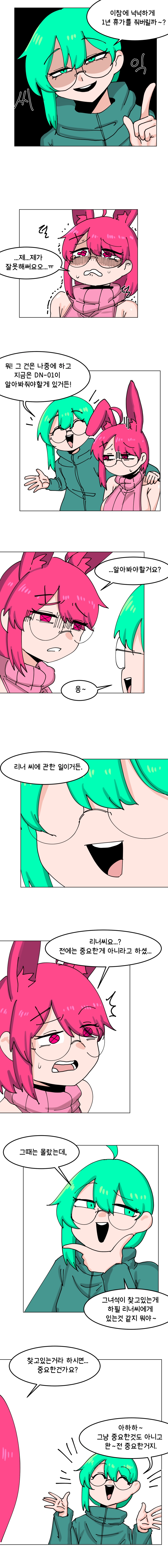 매주 야스하는 만화 40화 2