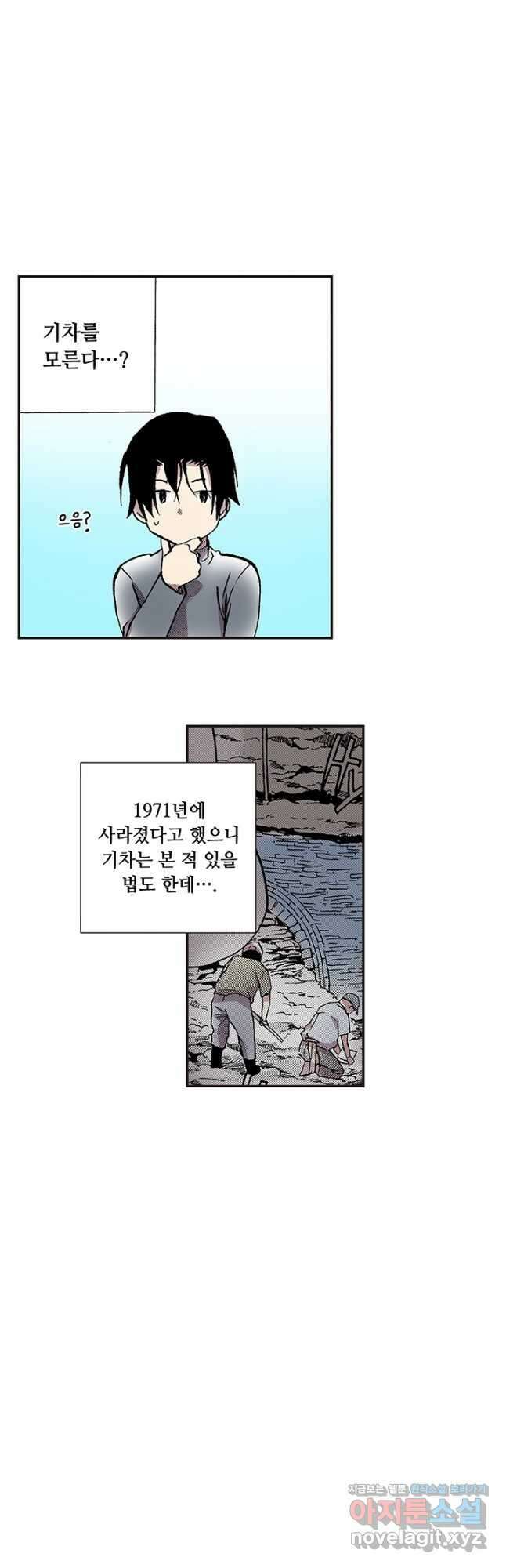 복원가의 집 313화-의뢰158(상) 3