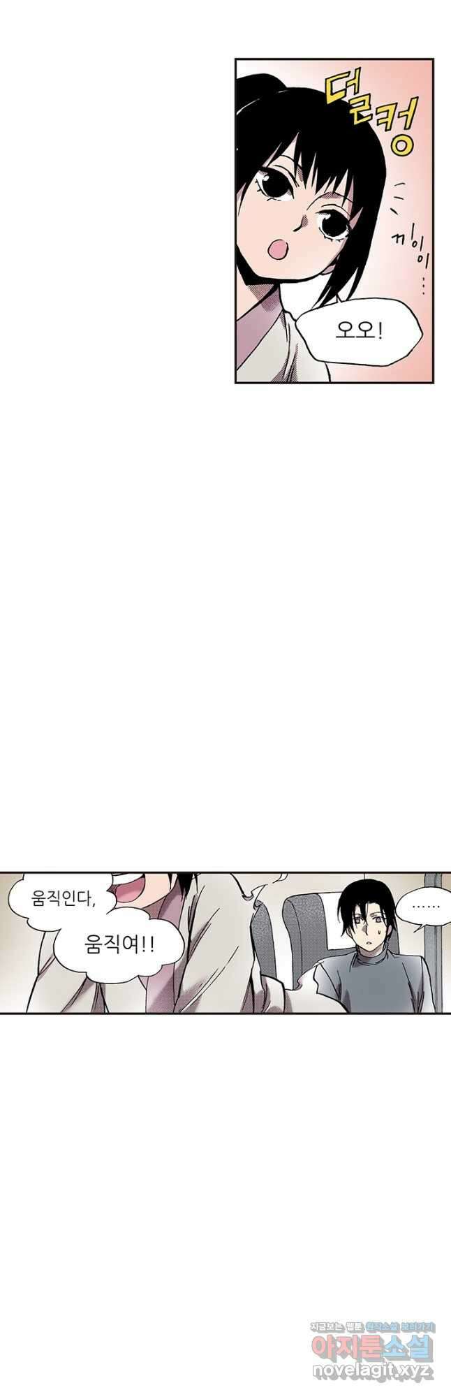 복원가의 집 313화-의뢰158(상) 4