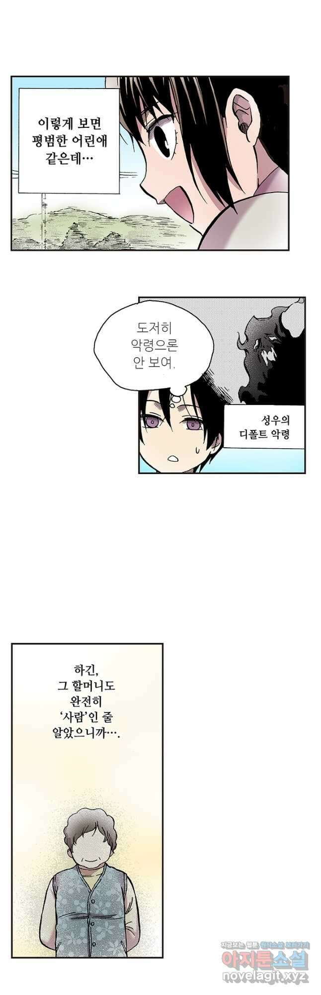 복원가의 집 313화-의뢰158(상) 5