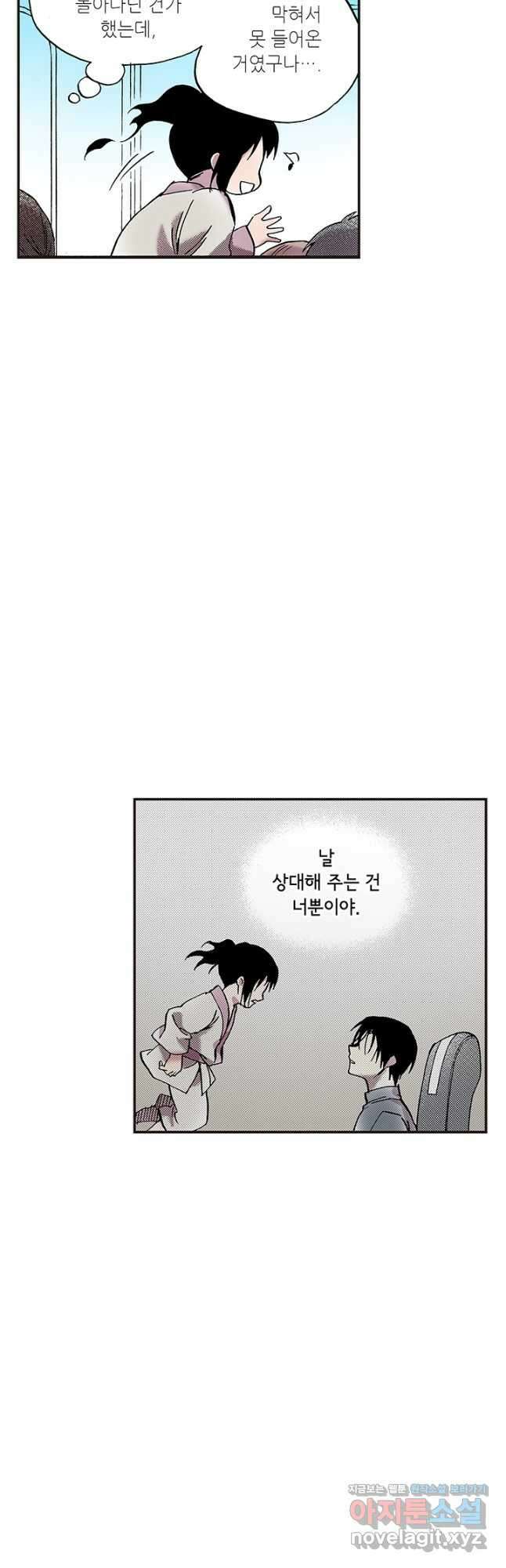 복원가의 집 313화-의뢰158(상) 7