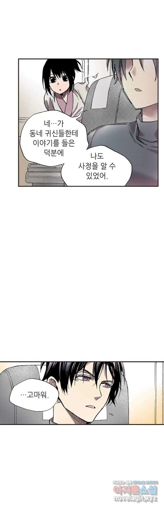 복원가의 집 313화-의뢰158(상) 9