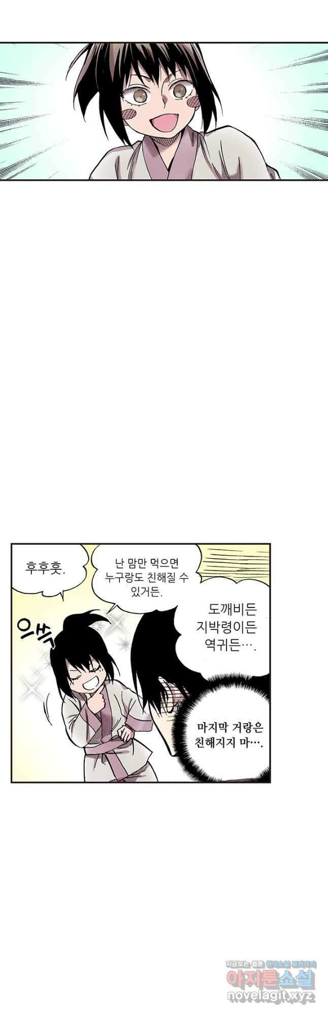 복원가의 집 313화-의뢰158(상) 10