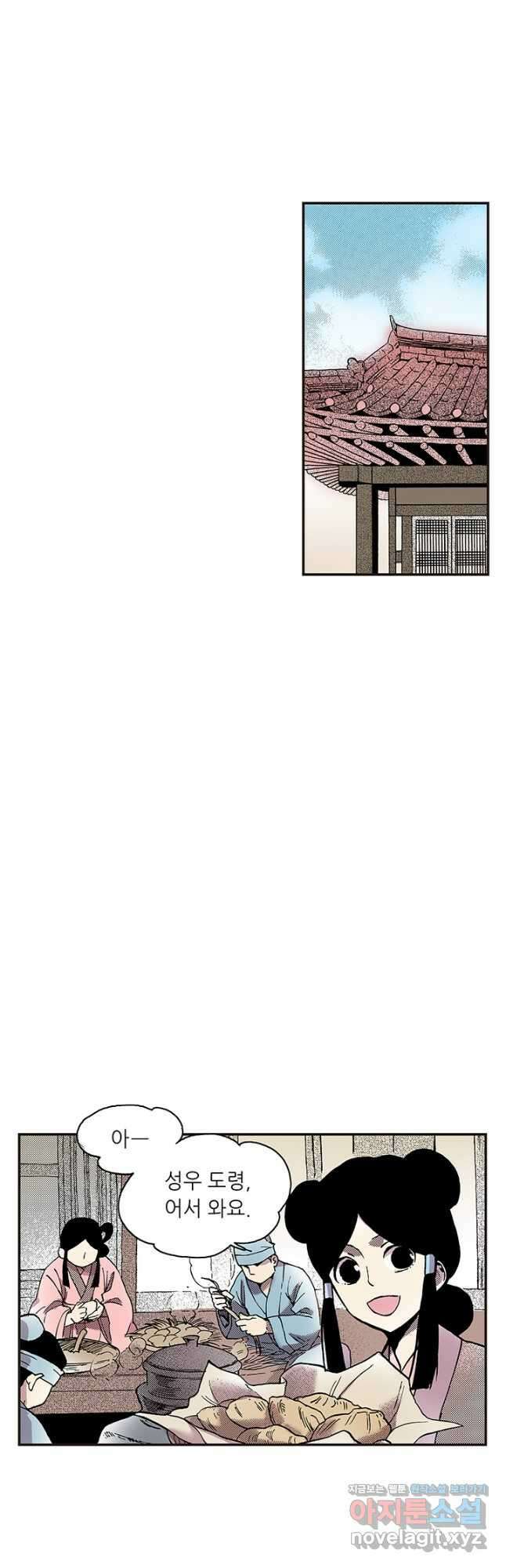 복원가의 집 313화-의뢰158(상) 11