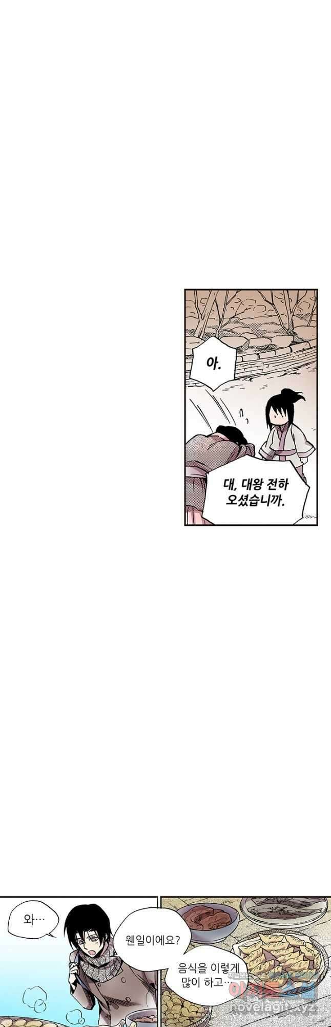 복원가의 집 313화-의뢰158(상) 12