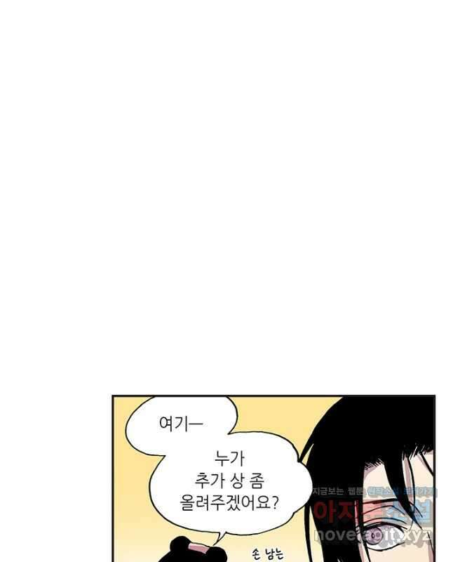 복원가의 집 313화-의뢰158(상) 15