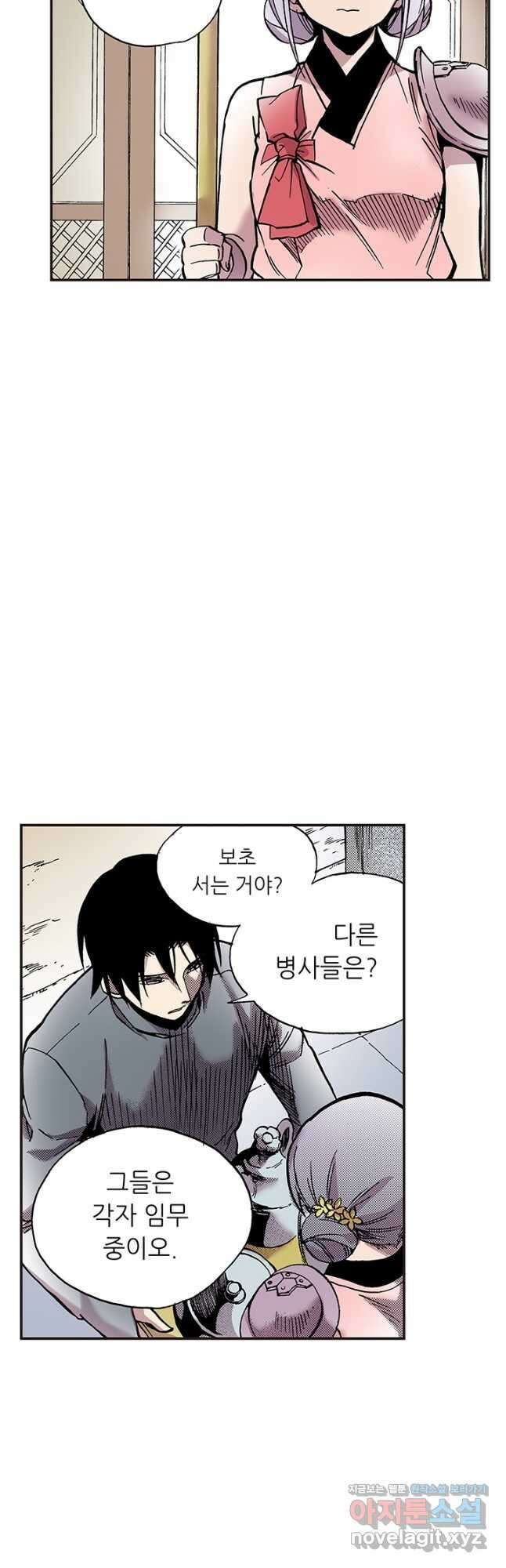 복원가의 집 313화-의뢰158(상) 18