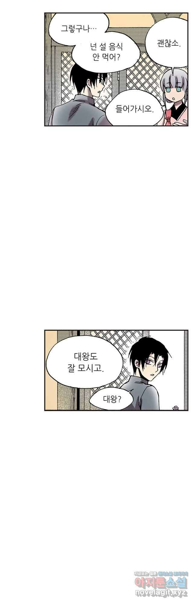 복원가의 집 313화-의뢰158(상) 19