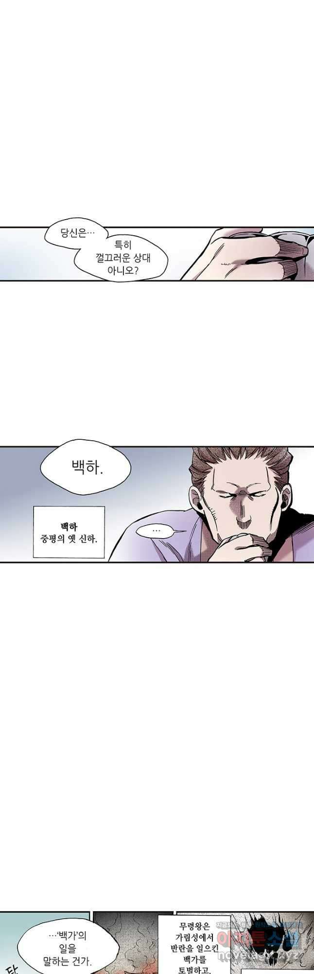 복원가의 집 313화-의뢰158(상) 23