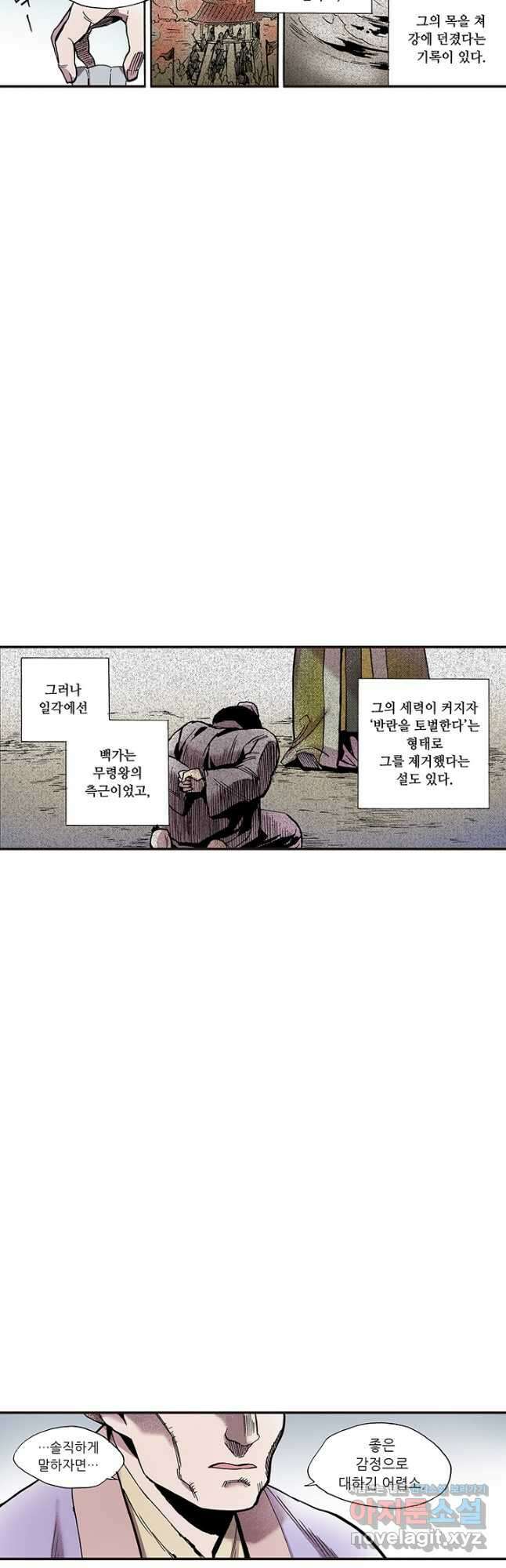 복원가의 집 313화-의뢰158(상) 24