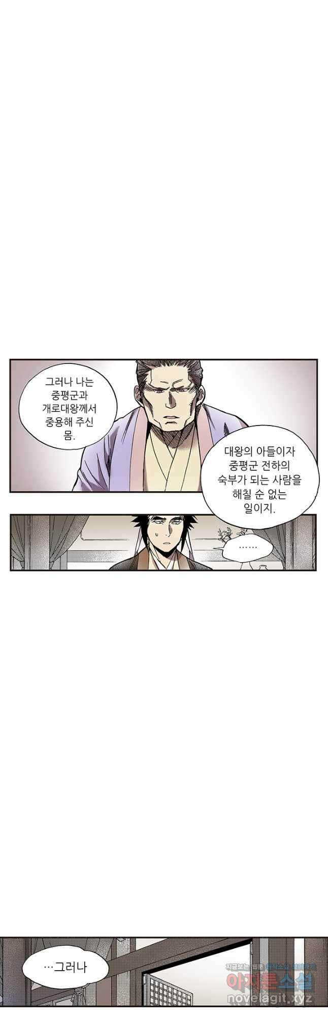 복원가의 집 313화-의뢰158(상) 25