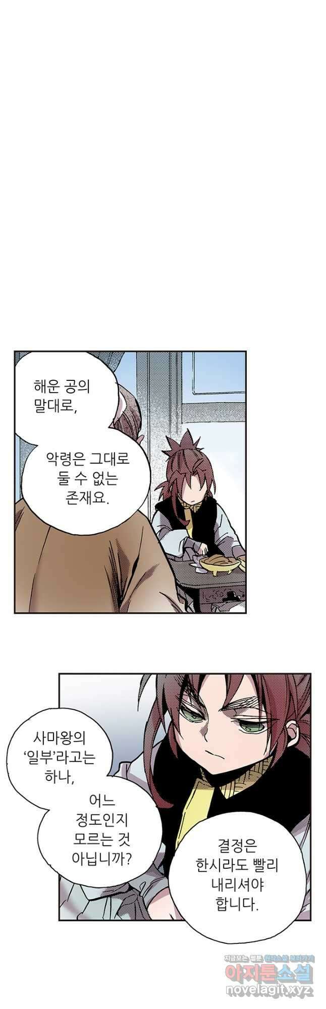 복원가의 집 313화-의뢰158(상) 26