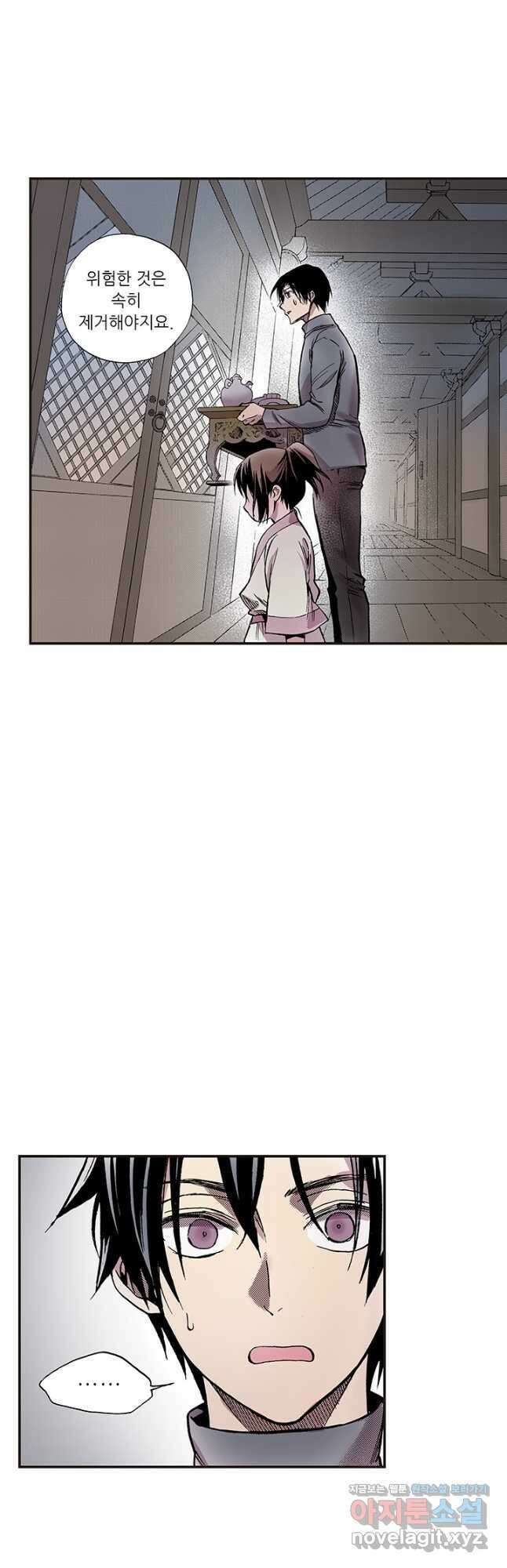 복원가의 집 313화-의뢰158(상) 27