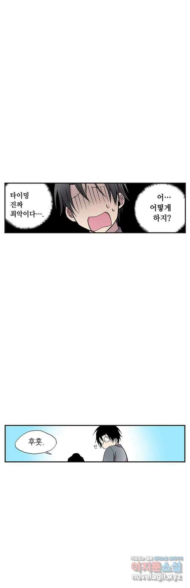 복원가의 집 313화-의뢰158(상) 29