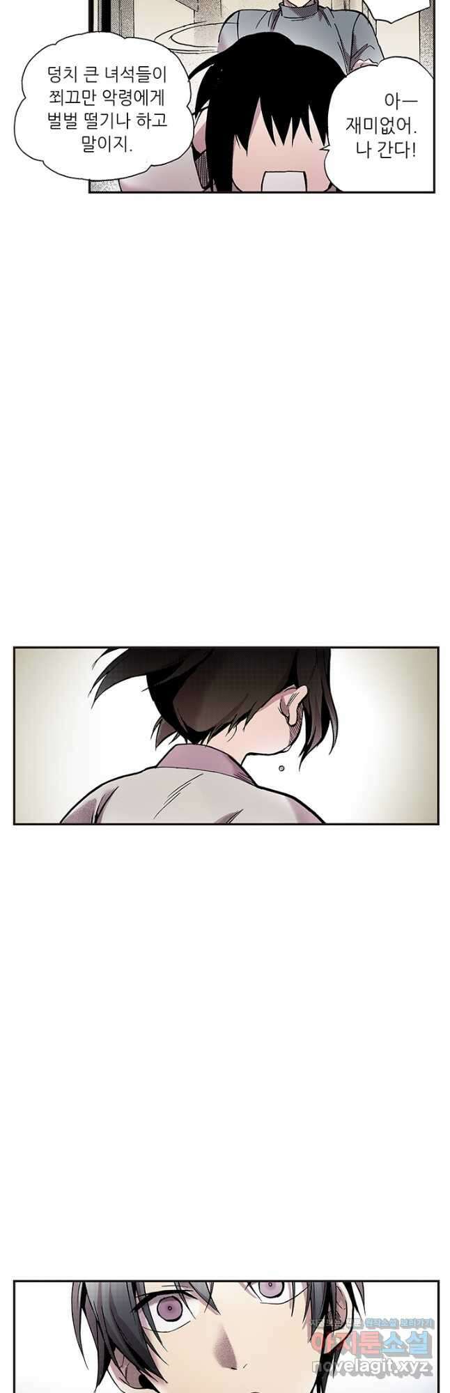 복원가의 집 313화-의뢰158(상) 31