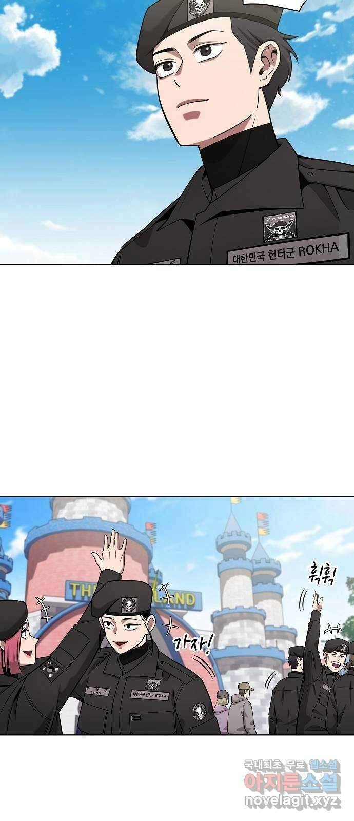 귀환했는데 입대 전날이다 44화 6