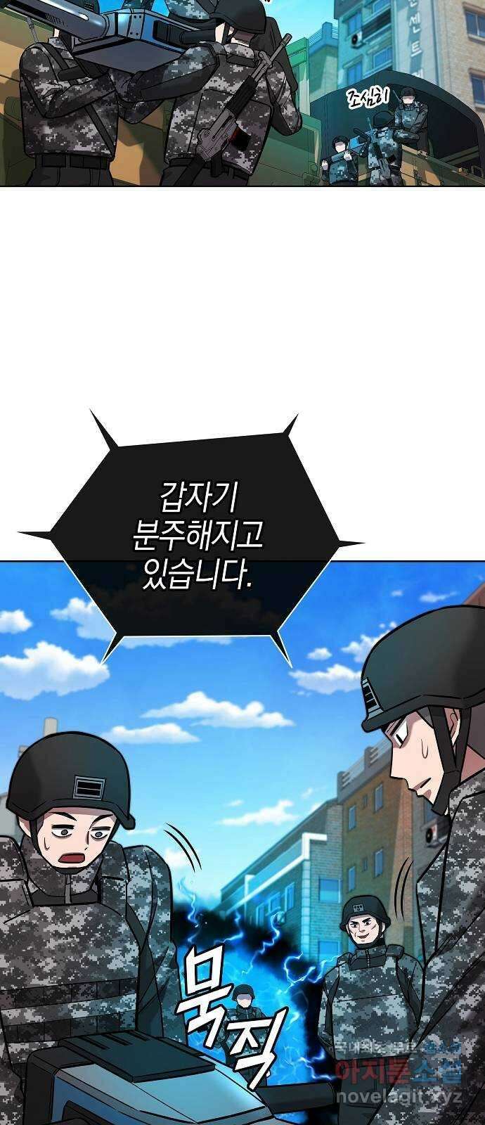 귀환했는데 입대 전날이다 44화 12