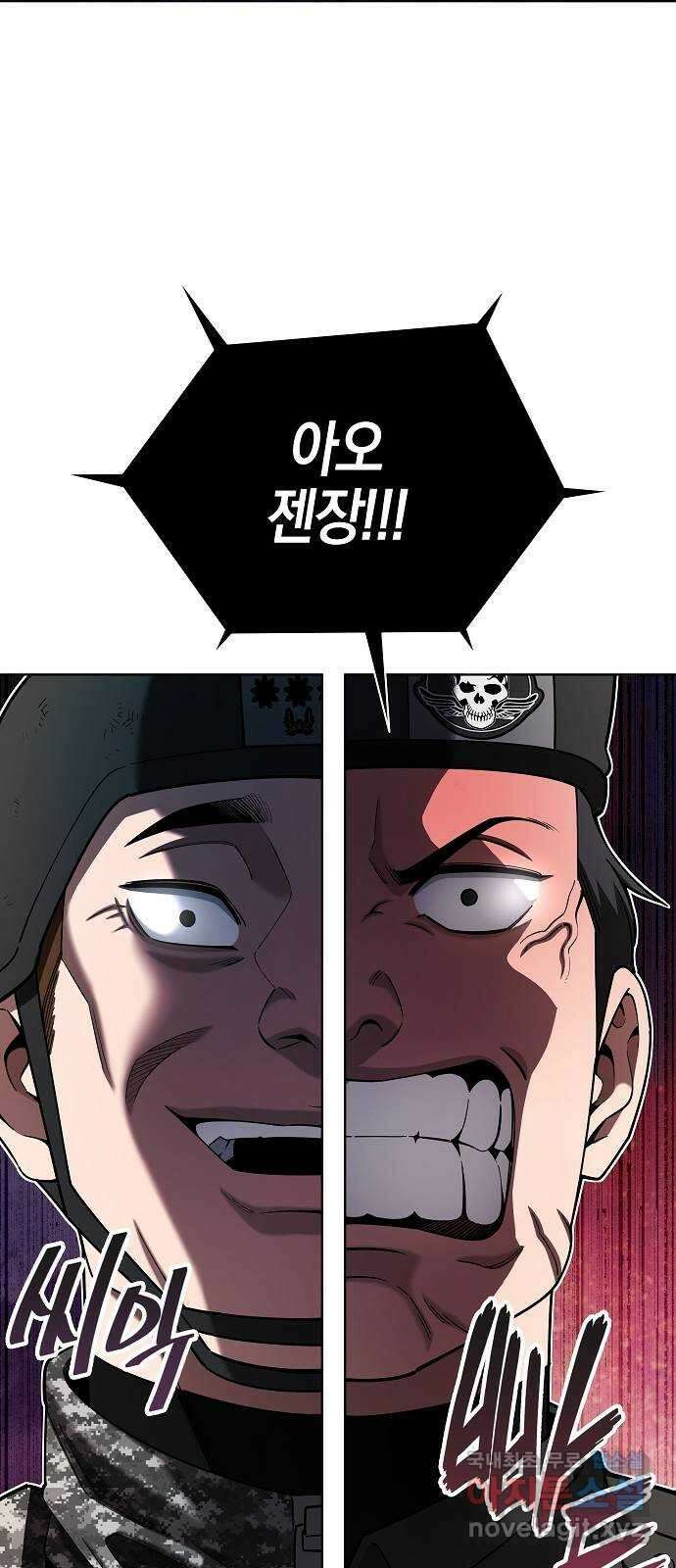 귀환했는데 입대 전날이다 44화 13