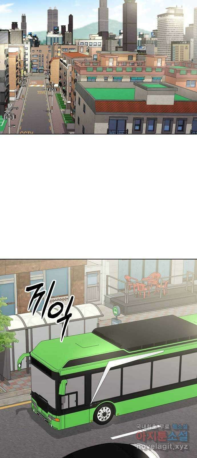 귀환했는데 입대 전날이다 44화 17