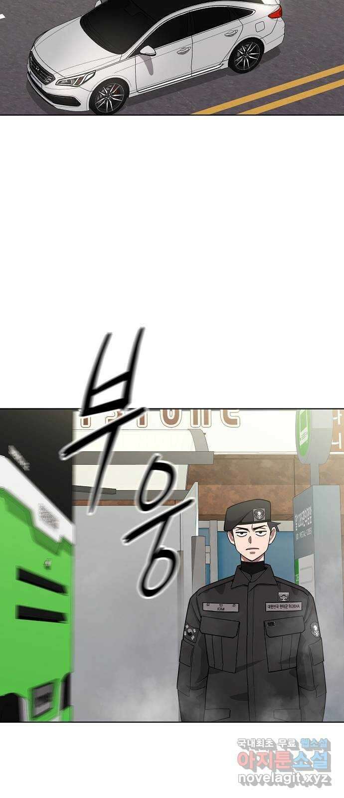 귀환했는데 입대 전날이다 44화 18