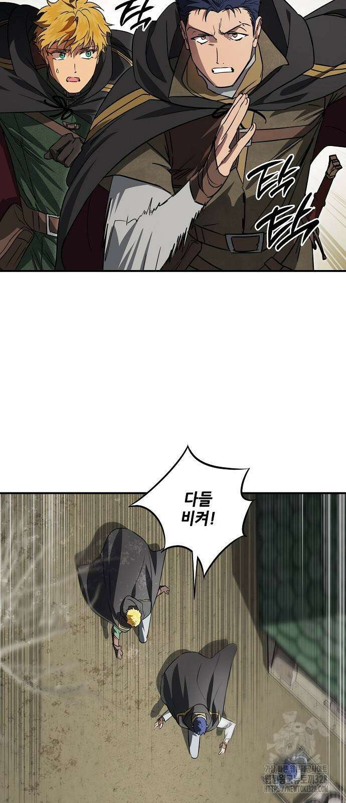 저무는 해, 시린 눈 2부 21화 2