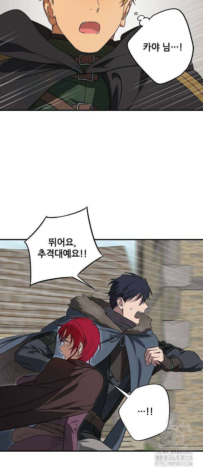 저무는 해, 시린 눈 2부 21화 7
