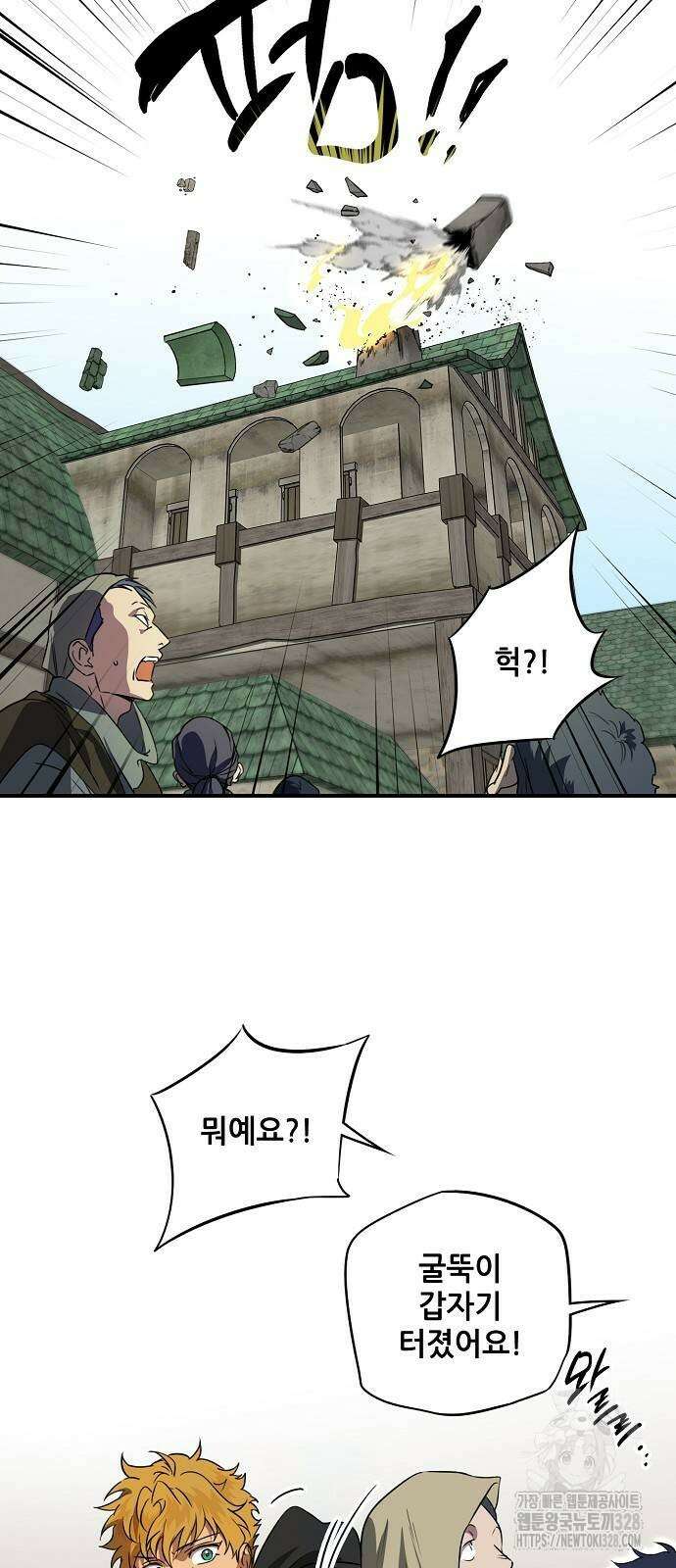 저무는 해, 시린 눈 2부 21화 9