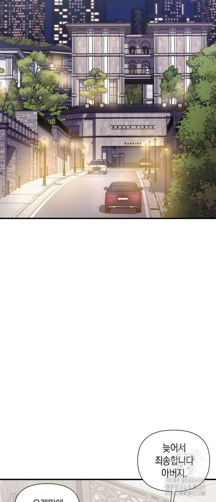 어느 날 남편이 생겼다 20화 2