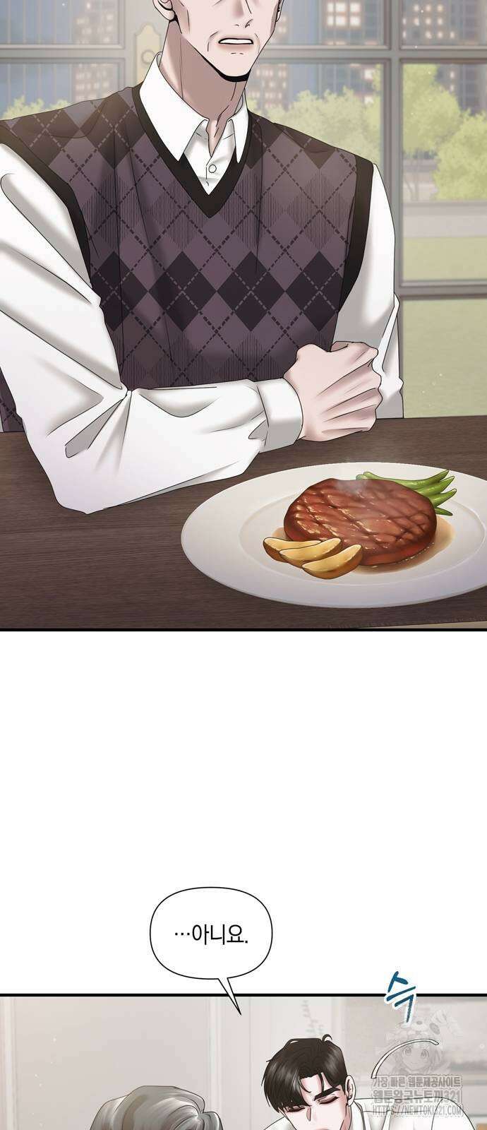 어느 날 남편이 생겼다 20화 4