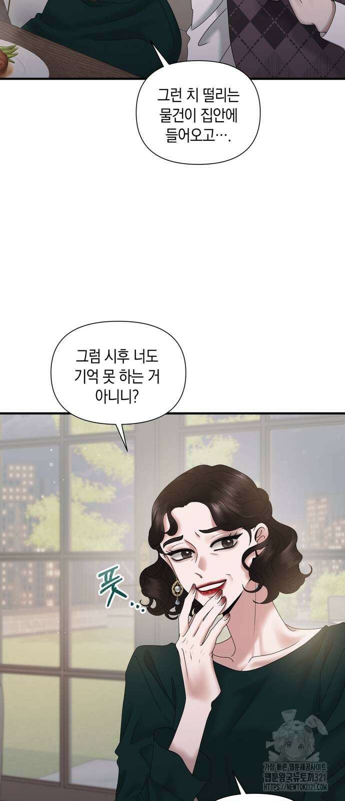 어느 날 남편이 생겼다 20화 12