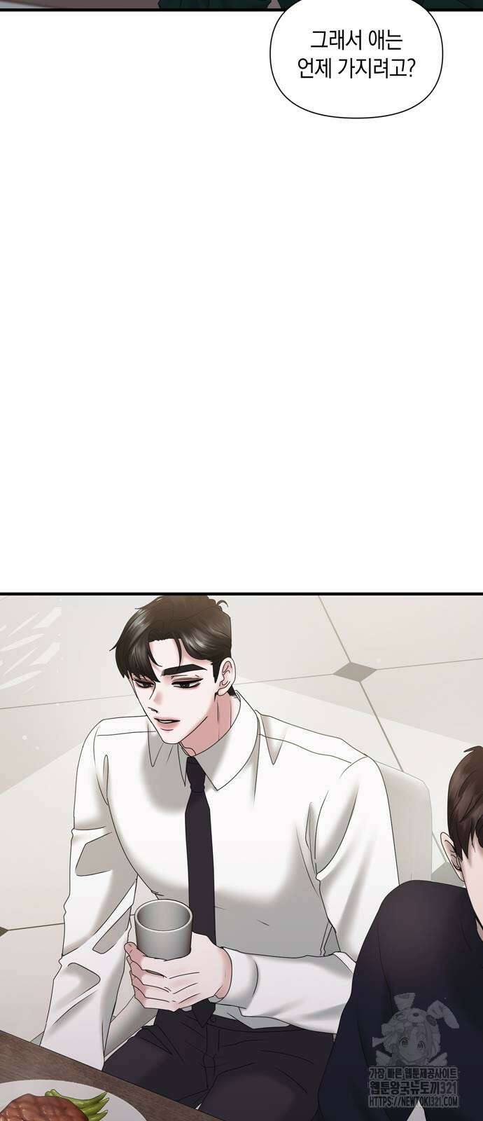 어느 날 남편이 생겼다 20화 13
