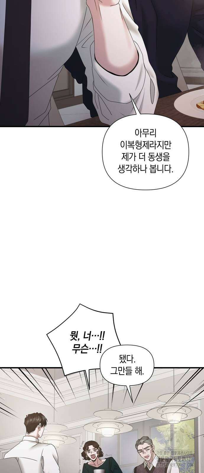 어느 날 남편이 생겼다 20화 15