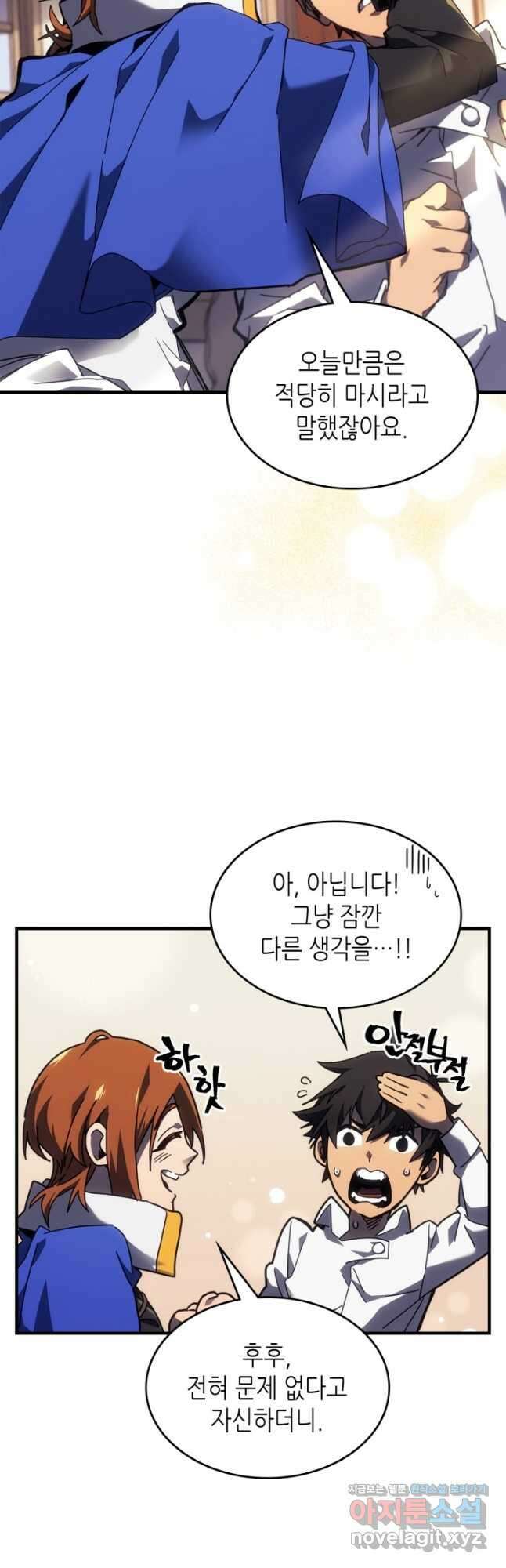 귀환자의 마법은 특별해야 합니다 256화 3