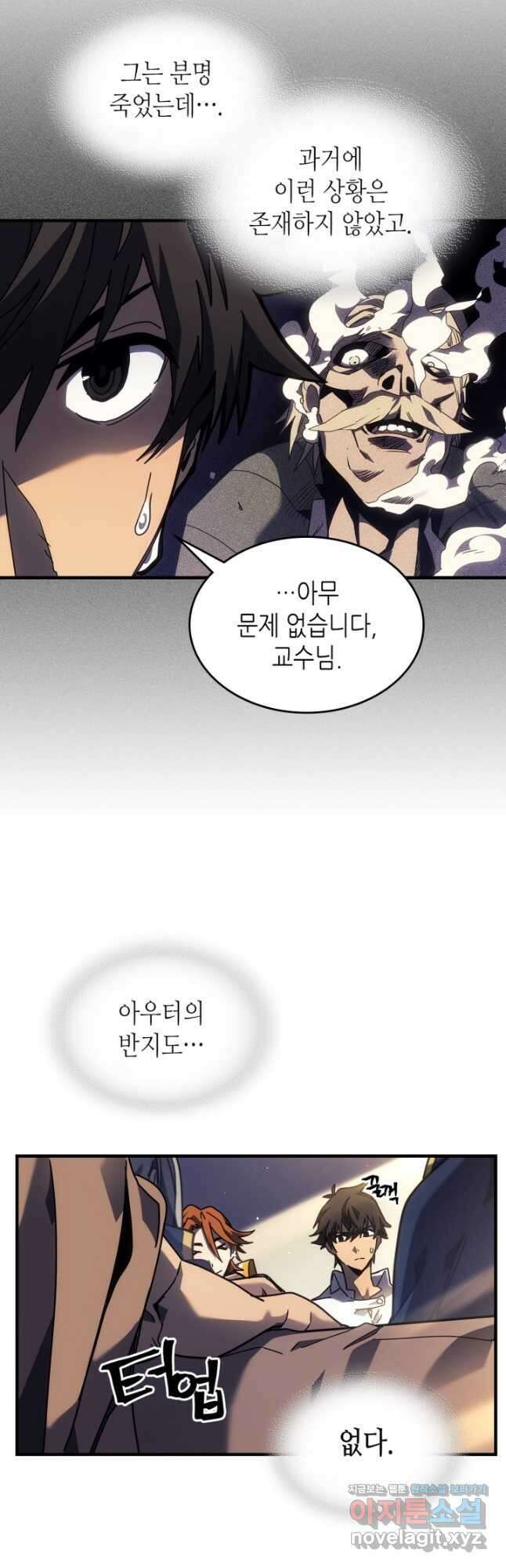 귀환자의 마법은 특별해야 합니다 256화 7