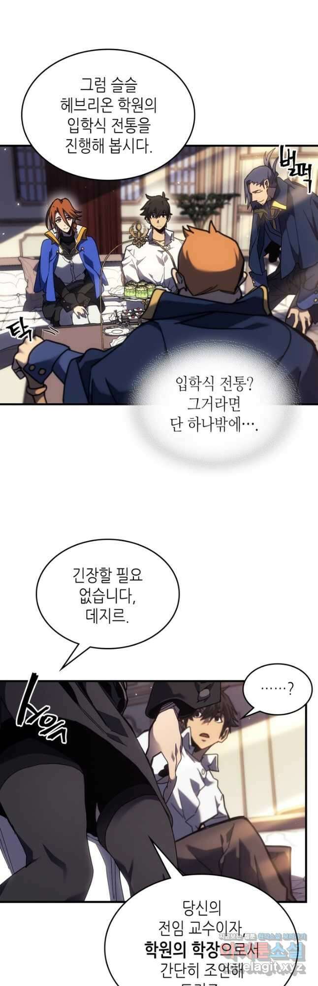 귀환자의 마법은 특별해야 합니다 256화 8