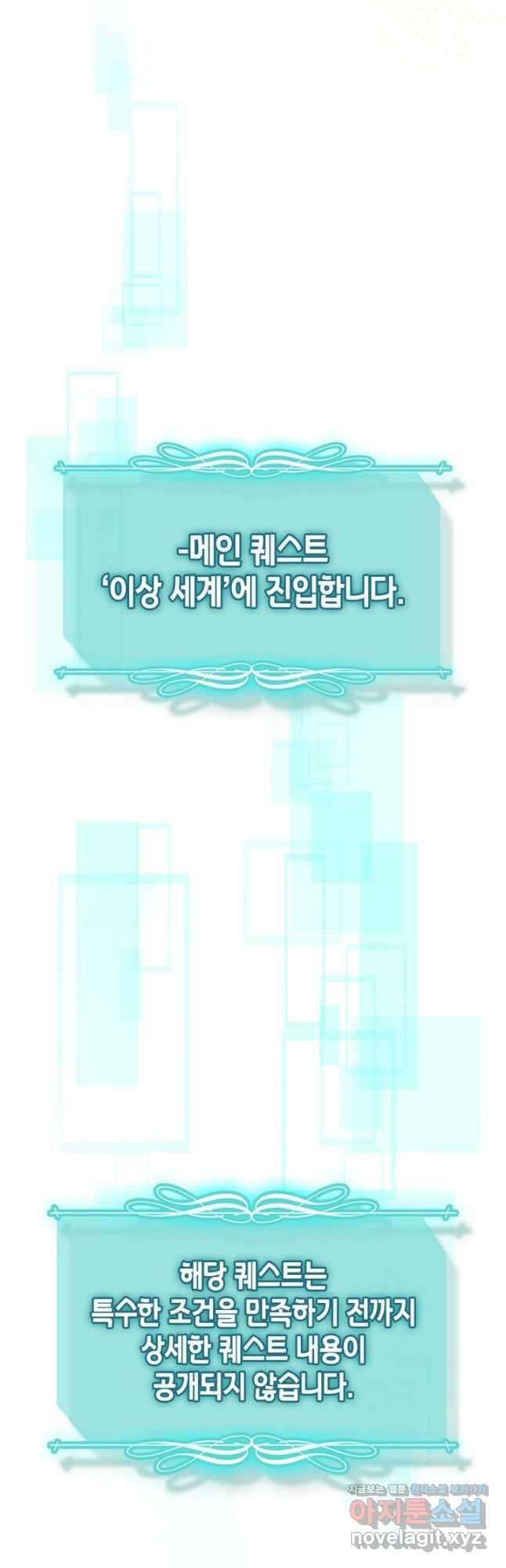 귀환자의 마법은 특별해야 합니다 256화 11