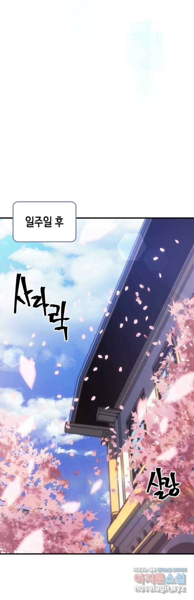 귀환자의 마법은 특별해야 합니다 256화 12