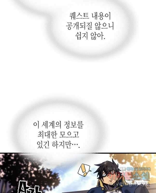 귀환자의 마법은 특별해야 합니다 256화 15