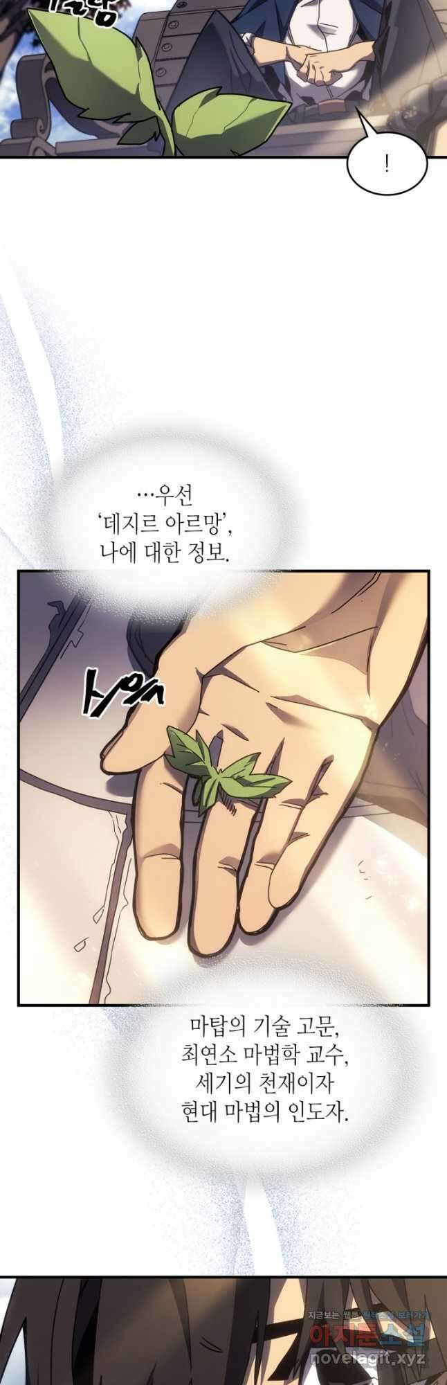 귀환자의 마법은 특별해야 합니다 256화 16