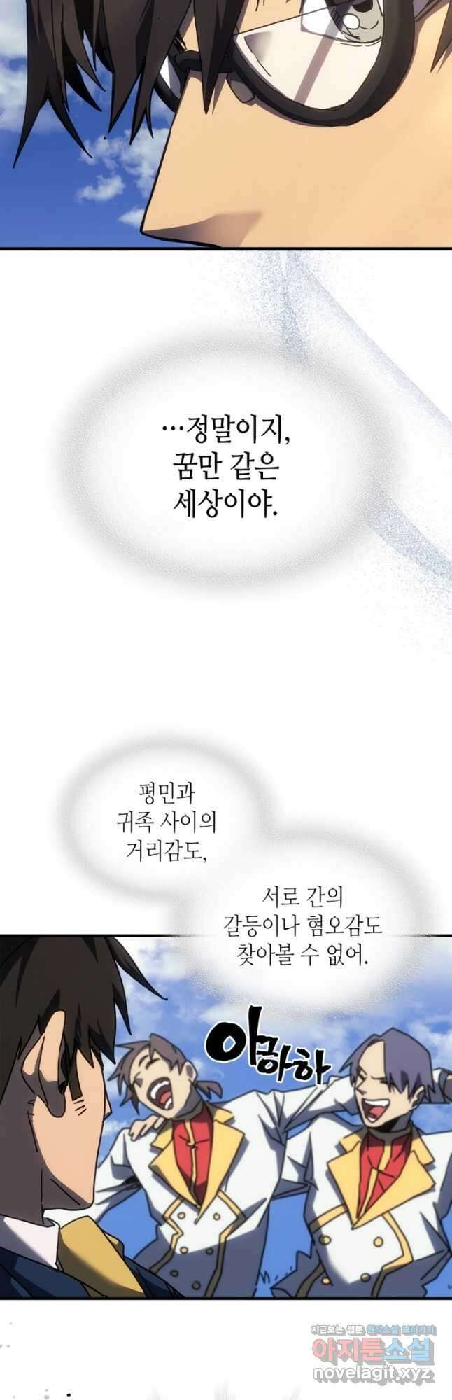 귀환자의 마법은 특별해야 합니다 256화 17