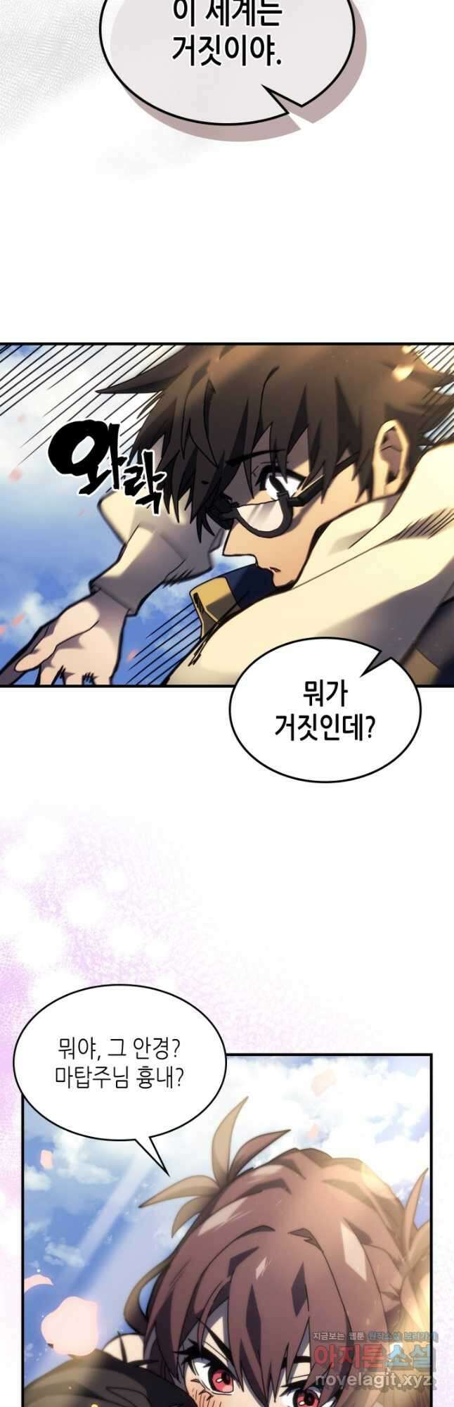 귀환자의 마법은 특별해야 합니다 256화 19