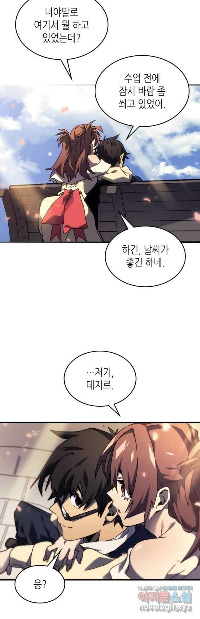 귀환자의 마법은 특별해야 합니다 256화 21