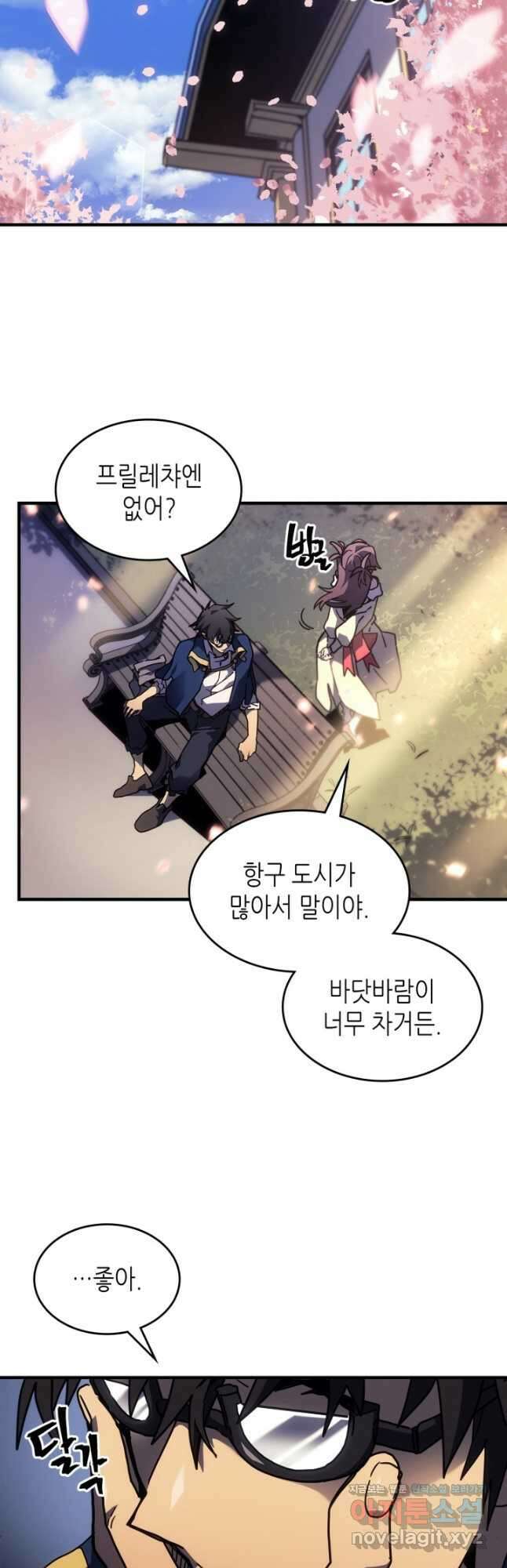 귀환자의 마법은 특별해야 합니다 256화 23