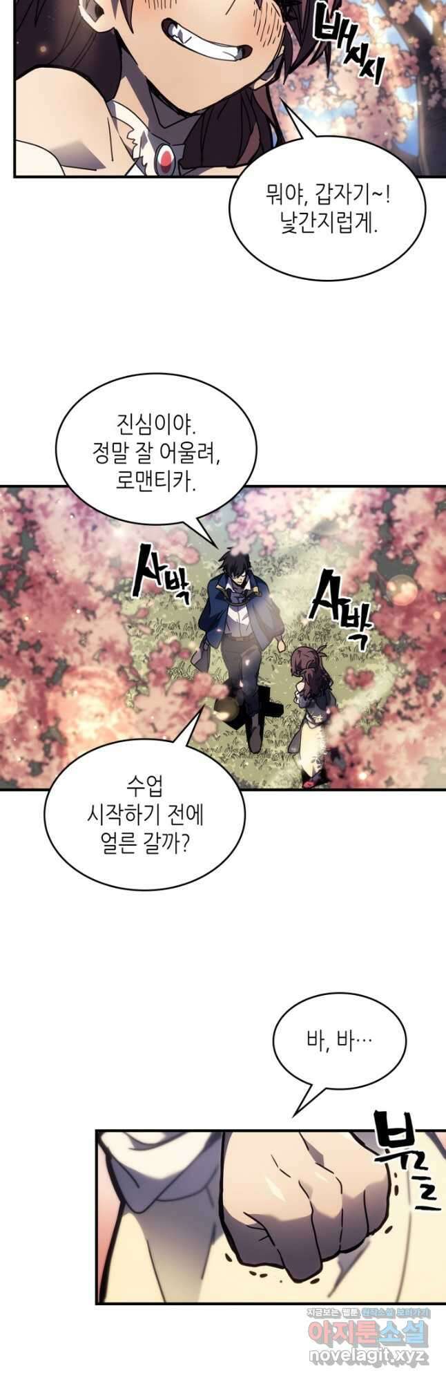 귀환자의 마법은 특별해야 합니다 256화 26